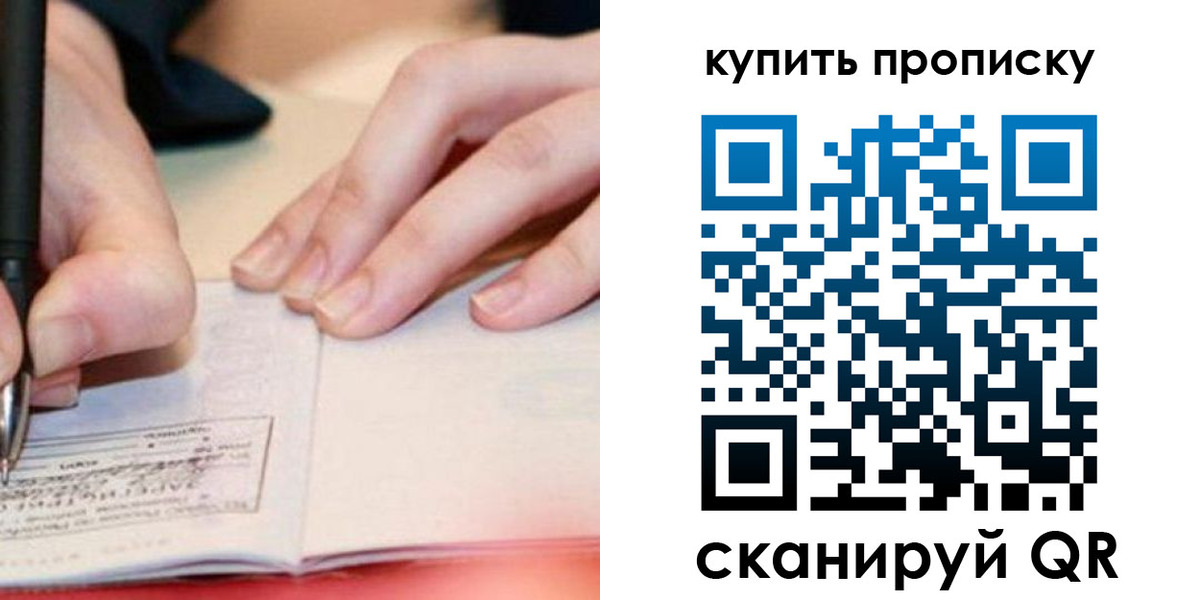 регистрация для школы в Калининградской области
