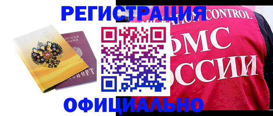 прописка для школы в Калининградской области