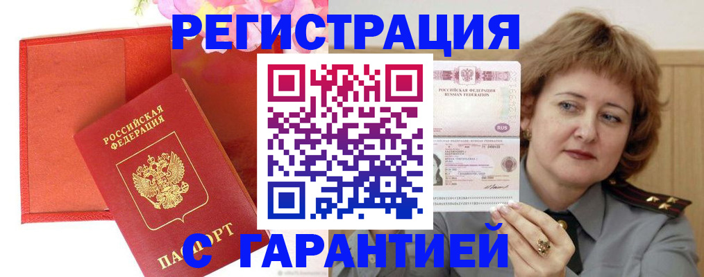 временная регистрация госуслуги в Калининградской области