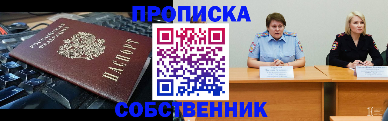 временная регистрация надежно в Калининградской области