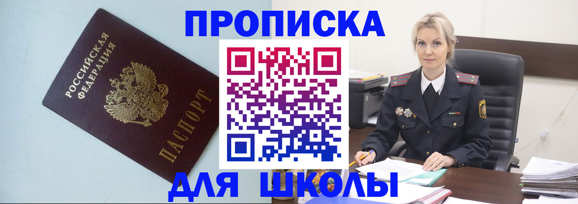 временная регистрация в Калининградской области