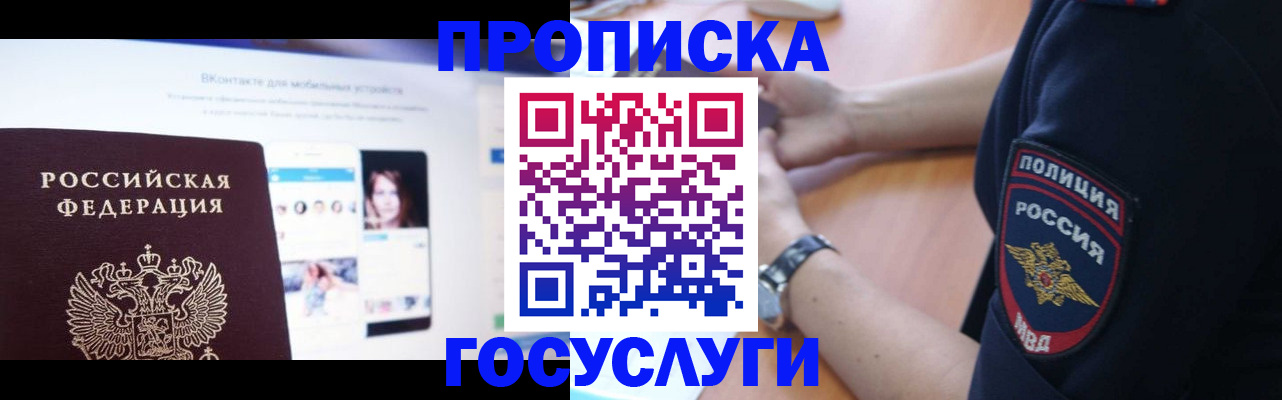 прописка для кредита в Калининградской области
