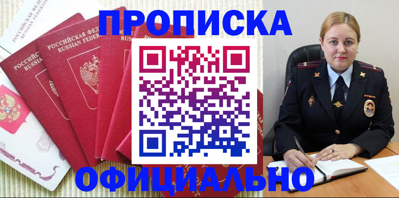 временная регистрация законно в Калининградской области