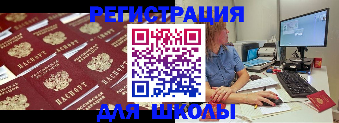 временная регистрация в квартире в Калининградской области