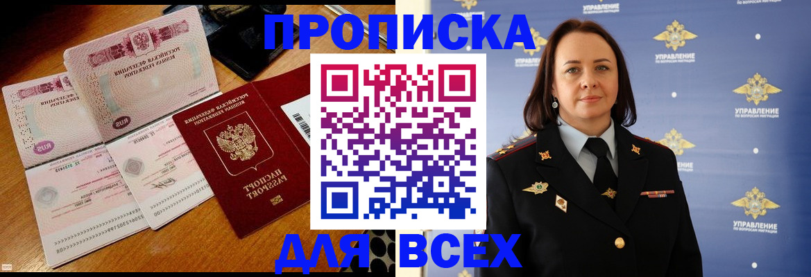временная регистрация собственник в Калининградской области