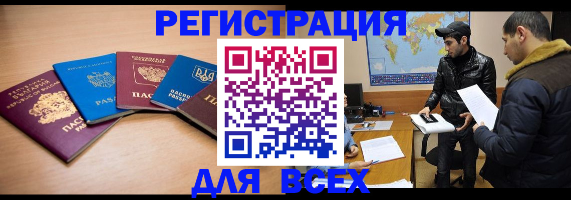 прописка для школы в Калининградской области